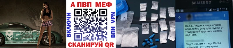 Купить Каменногорск А ПВП Меф АМФЕТАМИН МЕГА как войти ГАШИШ Марихуана