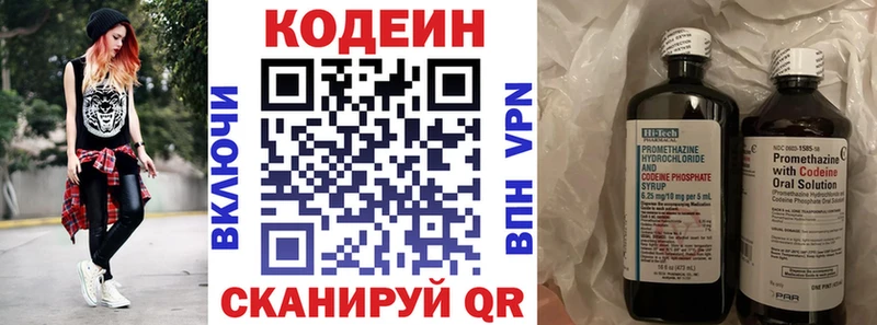 Кодеин напиток Lean (лин)  продажа наркотиков  Каменногорск 