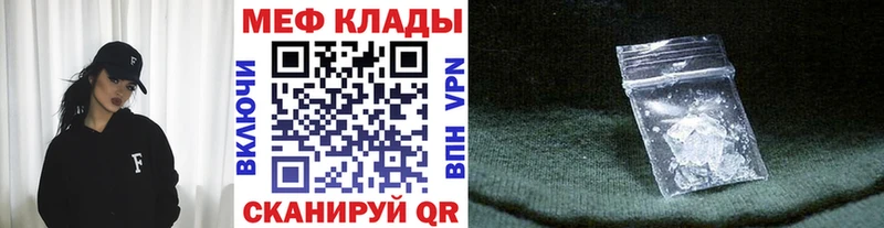 Меф  Каменногорск