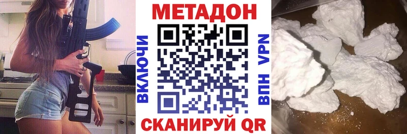 МЕТАДОН кристалл  что такое   Каменногорск 